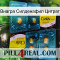 Виагра Силденафил Цитрат cialis5